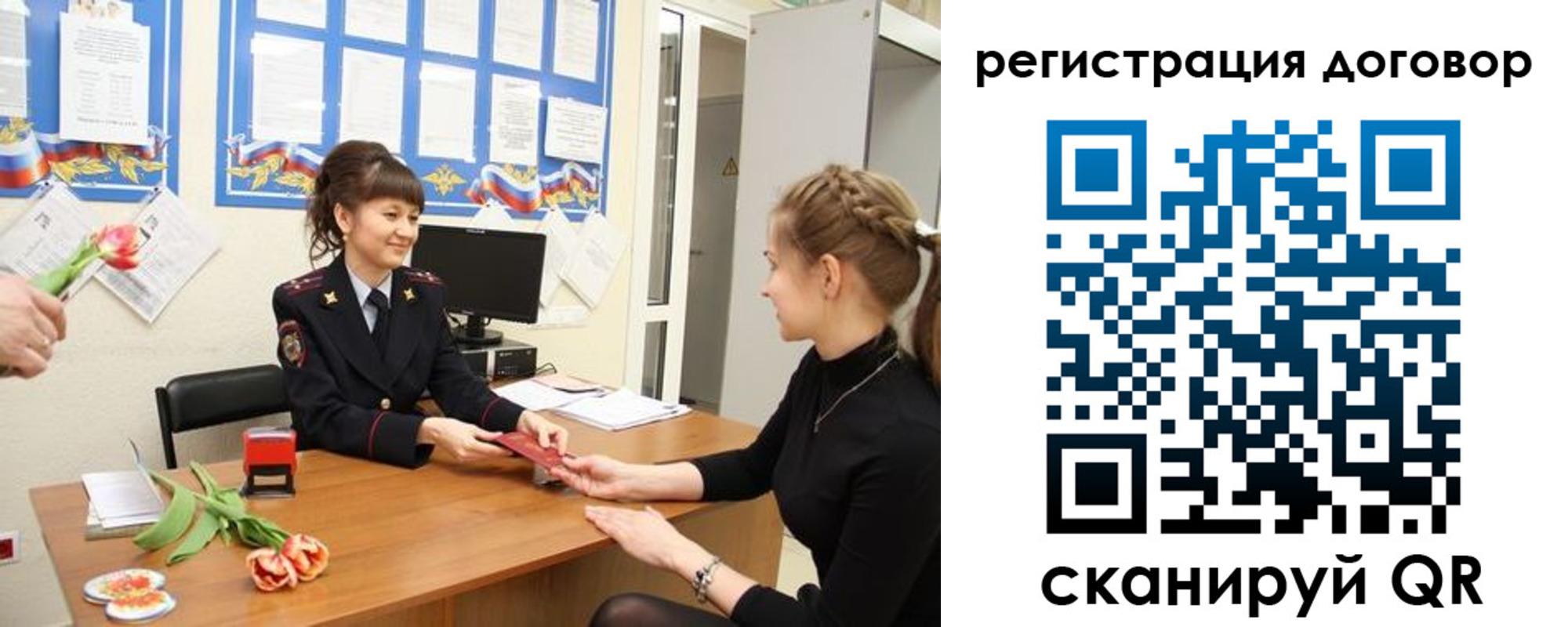 временная регистрация в квартире в Курганской области