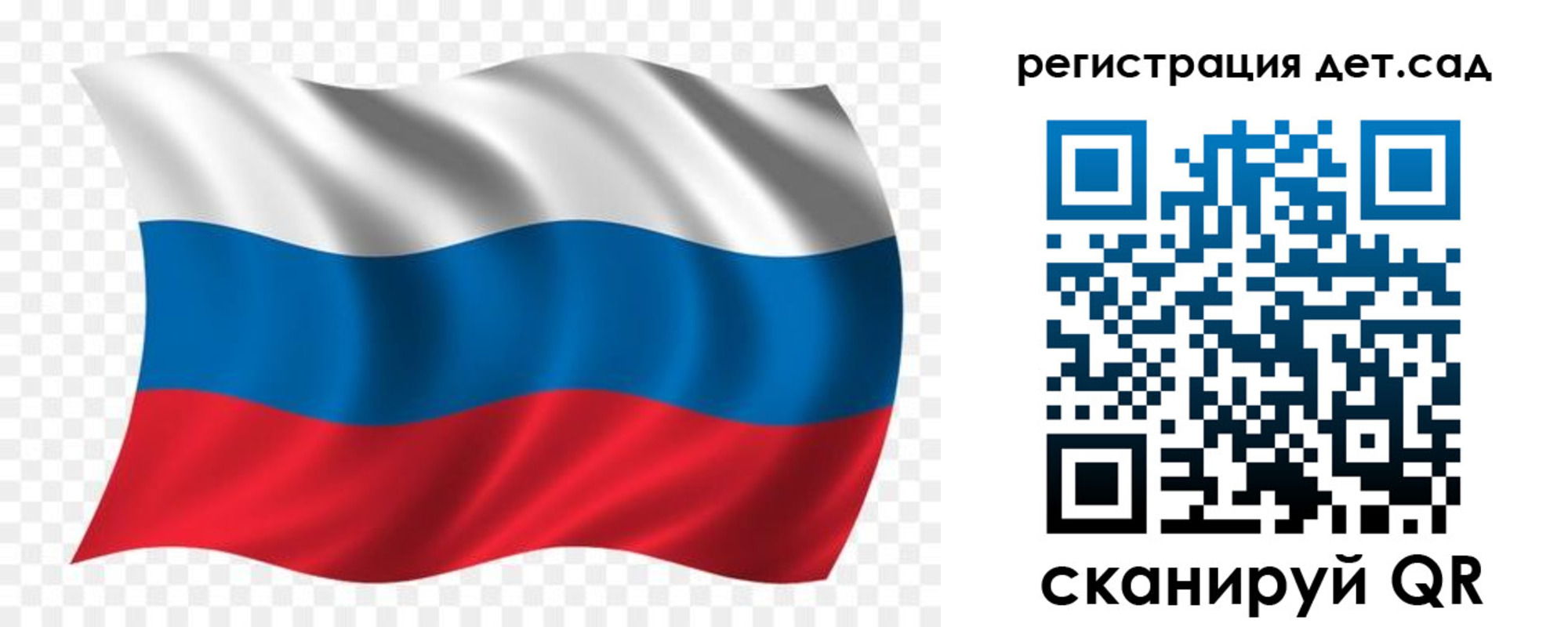 прописка для школы в Курганской области