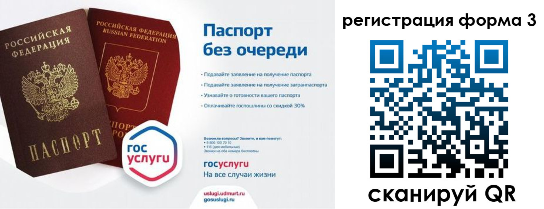 временная прописка в Курганской области