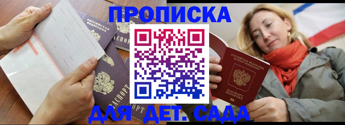 временная регистрация госуслуги в Курганской области