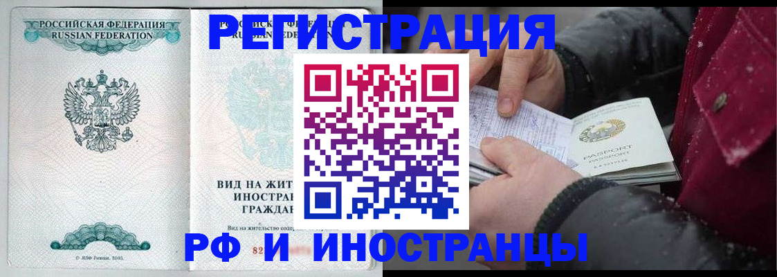 где прописаться в Курганской области